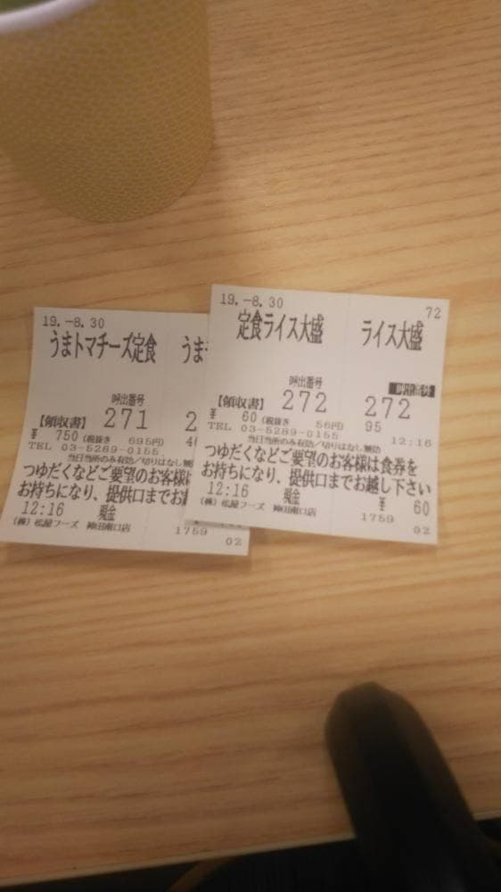 松屋 神田南口店 - サブ画像2