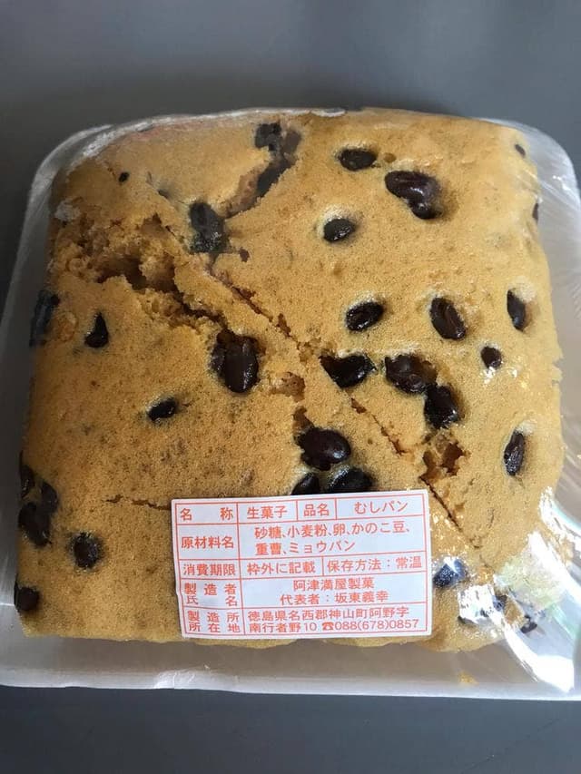 阿津満屋製菓 - サブ画像2