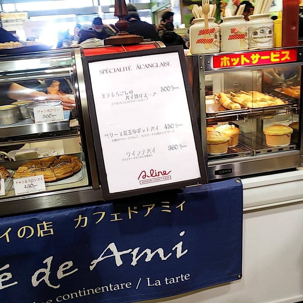 カフェドアミィ