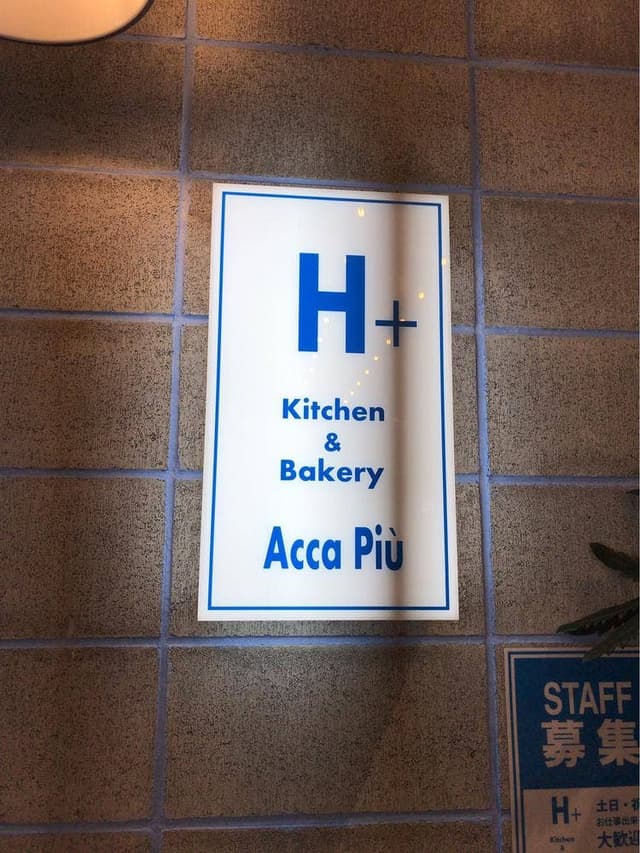 H+ Kitchen＆Bakery - サブ画像3