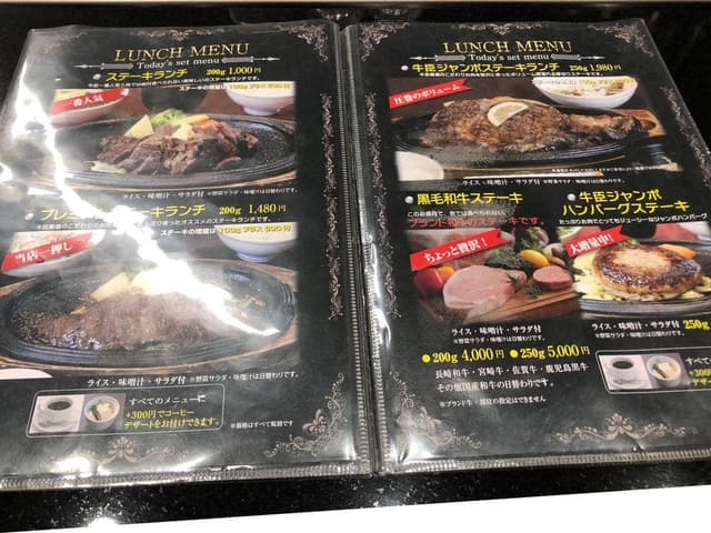 ステーキ鉄板焼 牛臣 - サブ画像3