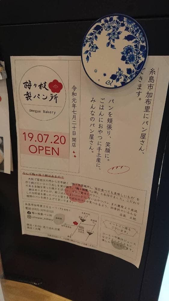 coume bakery - サブ画像1