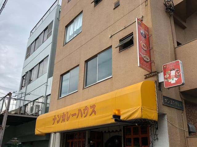 ナンカレーハウス 中川店 - サブ画像3