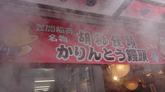 吉田屋 - サブ画像3