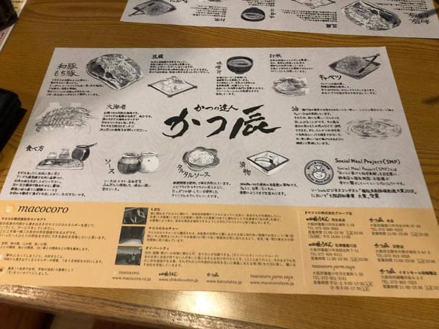 かつ辰 交野店 - サブ画像2