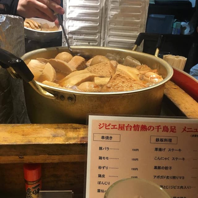 ジビエ料理屋台 情熱の千鳥足 - サブ画像1