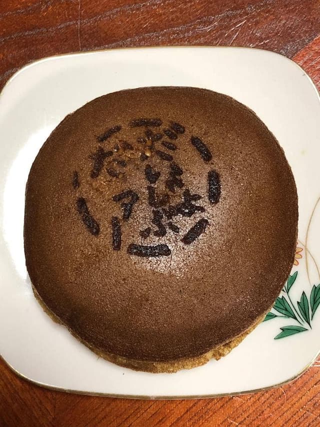 和菓子処 餅萬 総本店 - サブ画像3