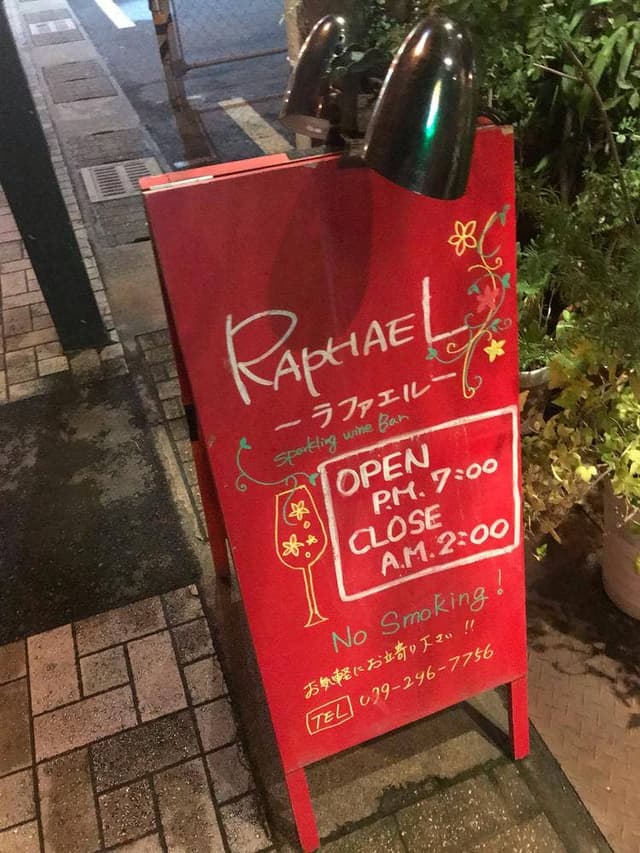 cozy little bar RAPHAEL - サブ画像2