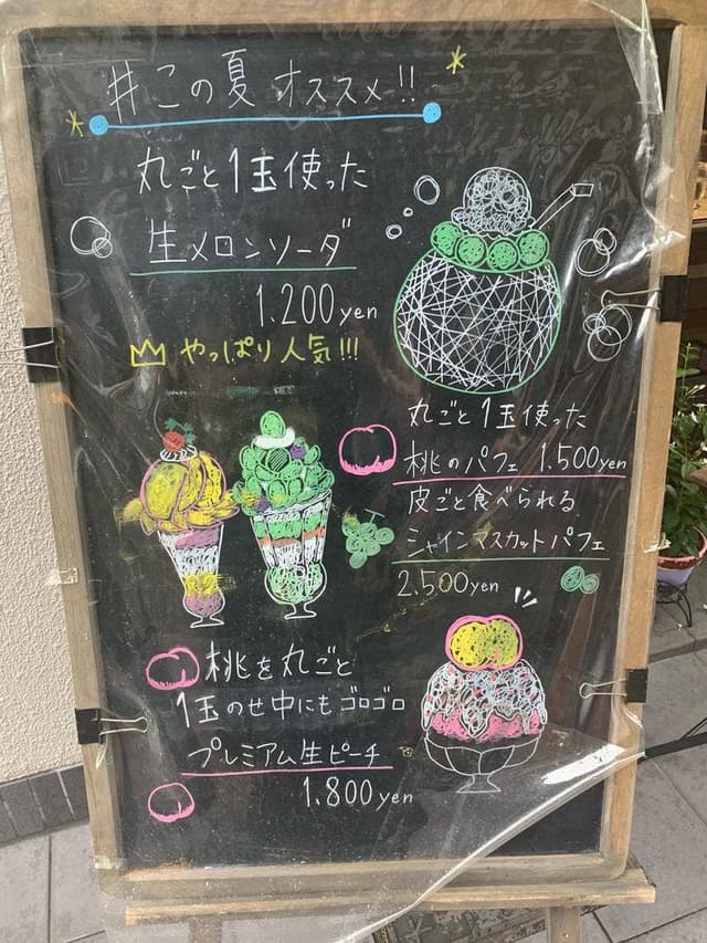 ときじくのかぐのこのみ 土佐堀店 - サブ画像1