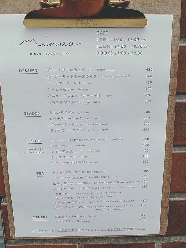 MINOU BOOKS&CAFE - サブ画像1