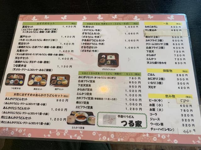 つる家 - サブ画像2