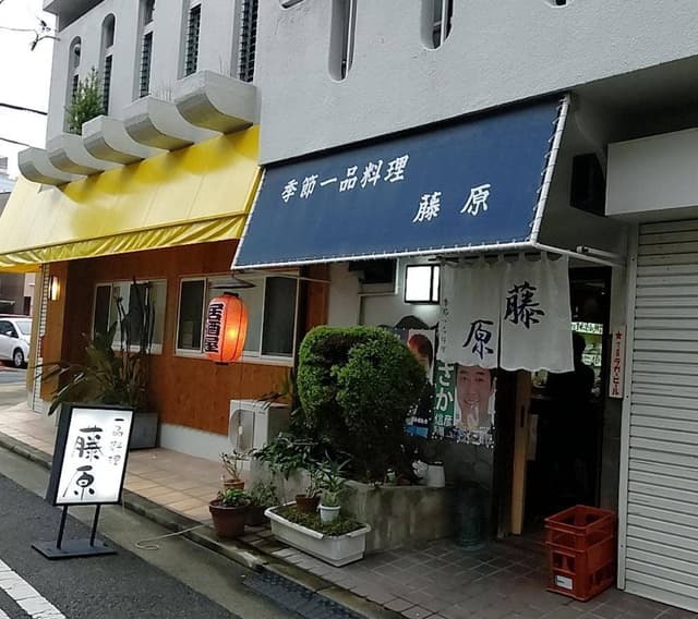 藤原 - サブ画像3