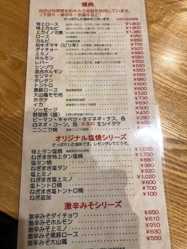 喰太呂 倉敷店 - サブ画像2
