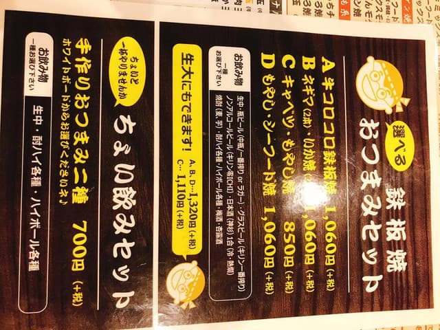 わっしょい - サブ画像2