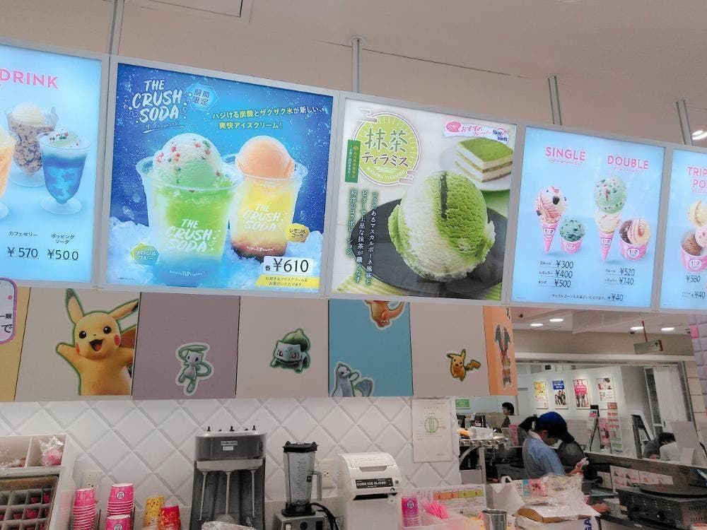 サーティワンアイスクリーム BiVi仙台駅東口店