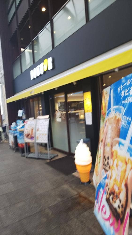 ドトールコーヒーショップ 広島紙屋町店 - サブ画像1