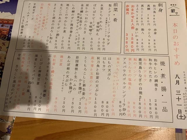 蔵々 - サブ画像1