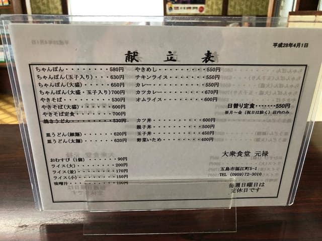 元禄 - サブ画像3