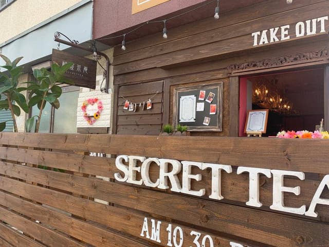 秘蜜茶庵 SECRET TEA - サブ画像1