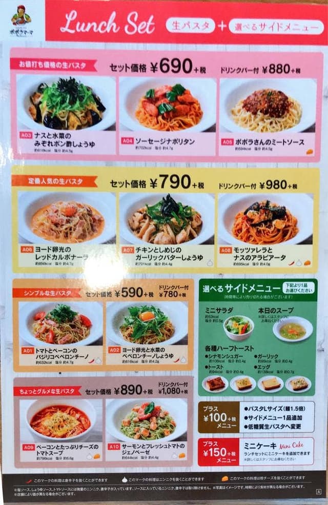 ポポラマーマ ひばりヶ丘店 - サブ画像1