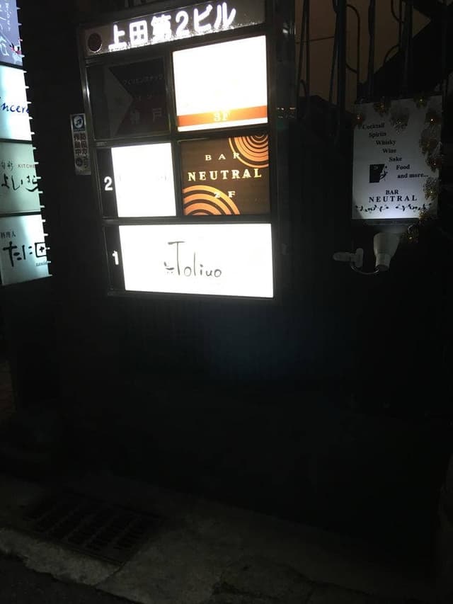 炭トリウオ - サブ画像1