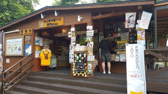 旭山動物園くらぶ 東門shop - サブ画像3