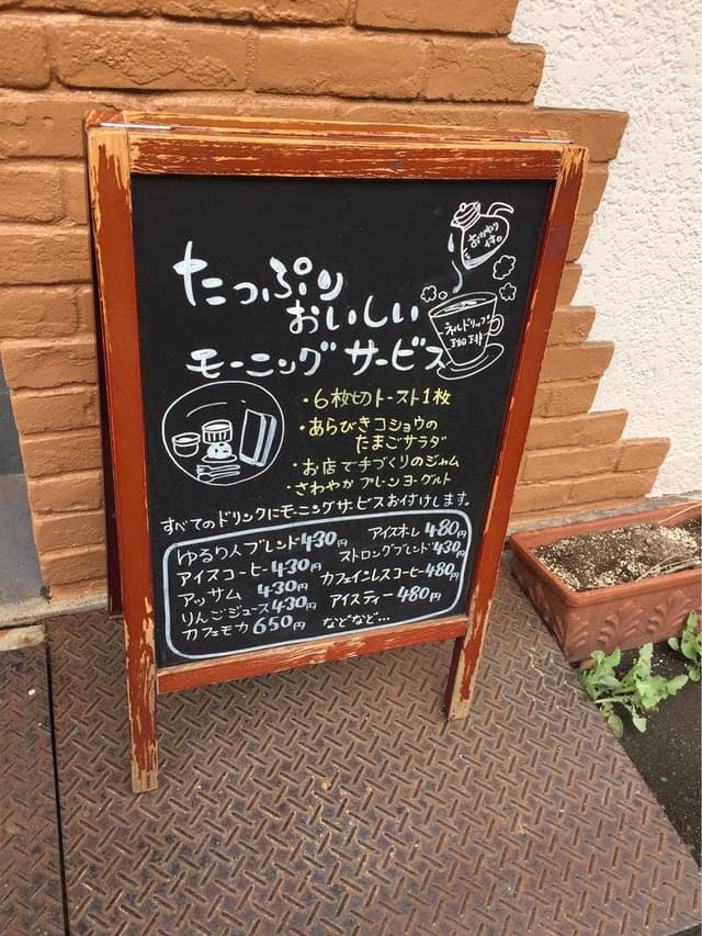 ゆるり人 - サブ画像2