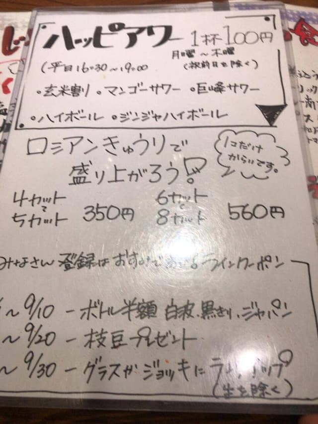 むさし新田 いかりや - サブ画像3