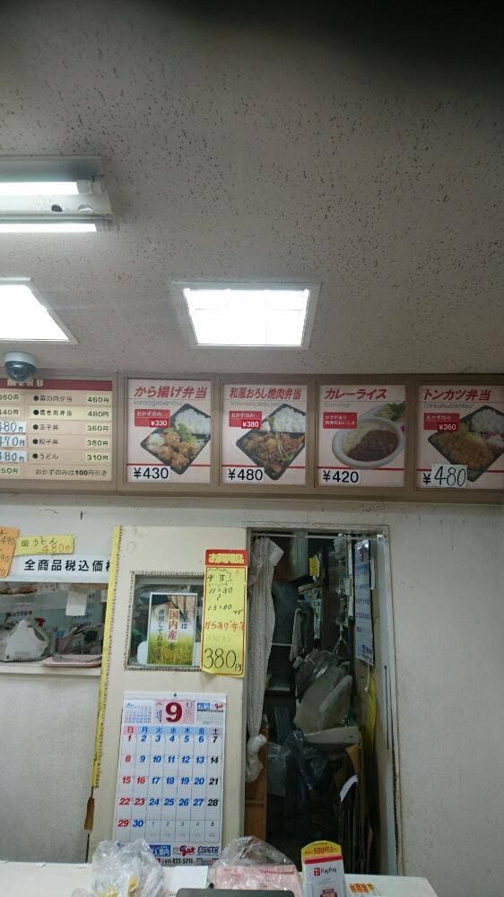 いずや 弁当 大波止店 - サブ画像1