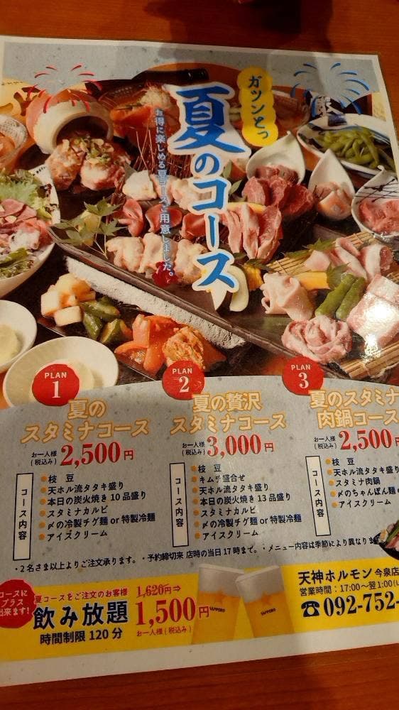 天神ホルモン 今泉店 - サブ画像3