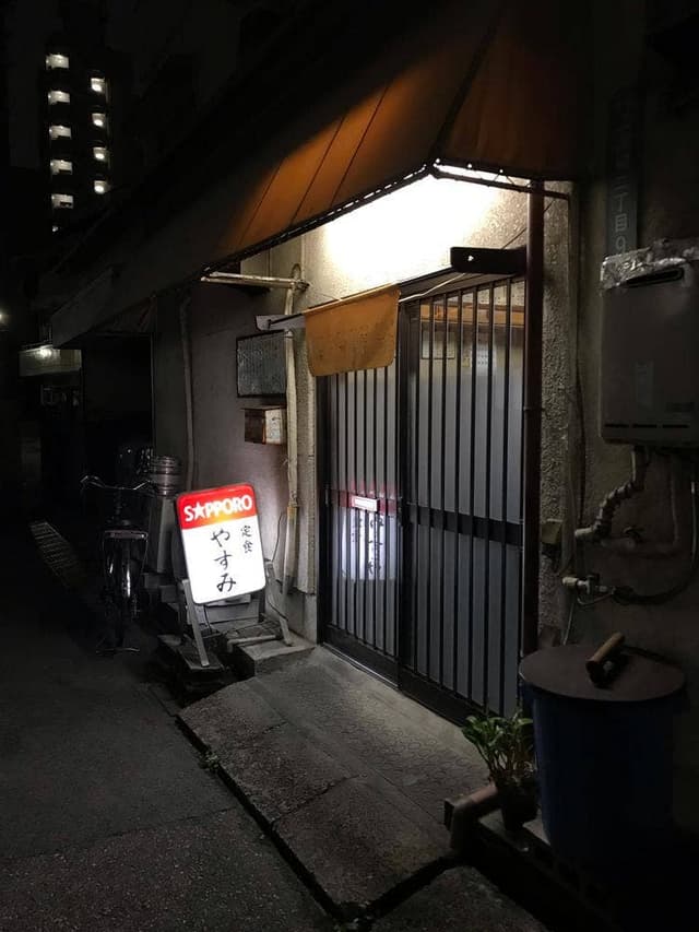 やすみ - サブ画像3