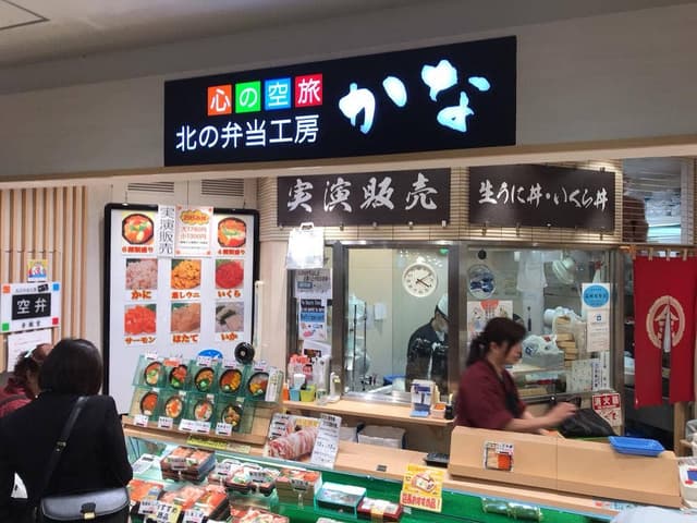 北のおにぎり工房 かな - サブ画像1