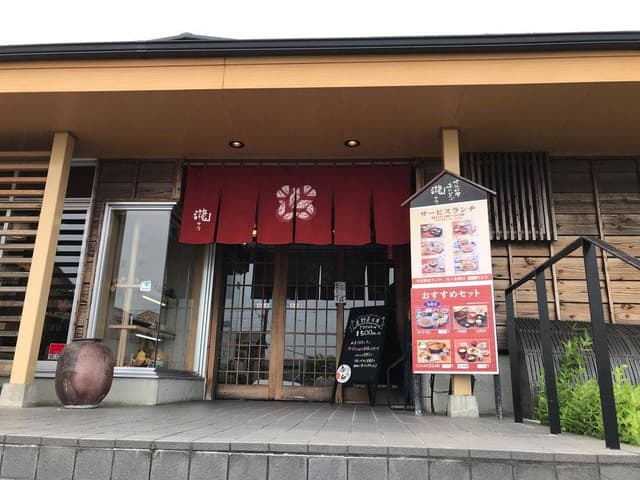 瀧 本店 - サブ画像3