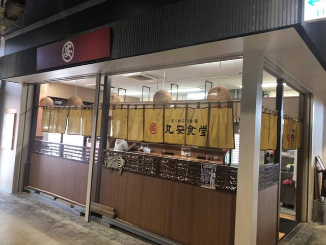 丸安そば - サブ画像3