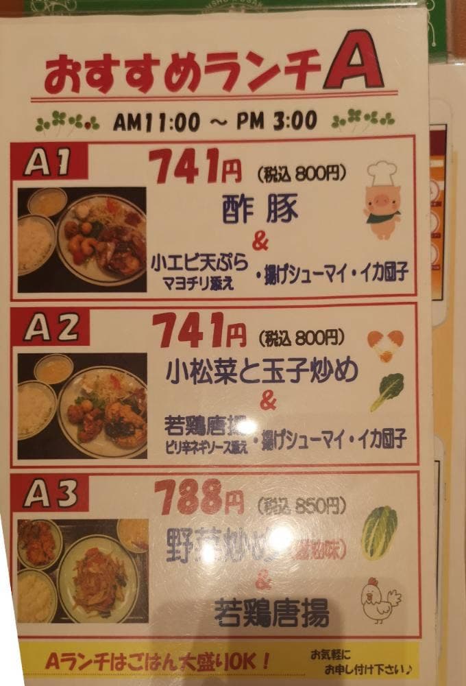 大阪王将 京橋店