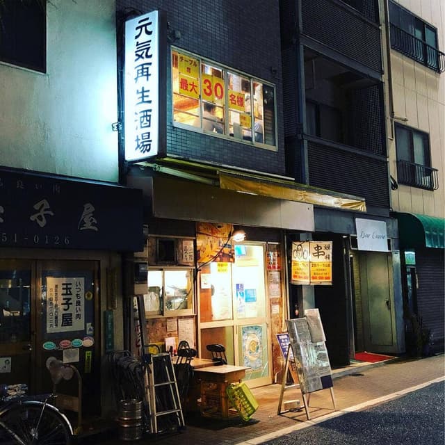 元気再生酒場なおとん69 - サブ画像2