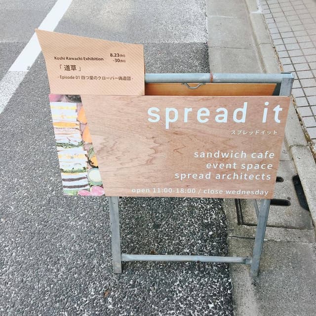 spread it - サブ画像2