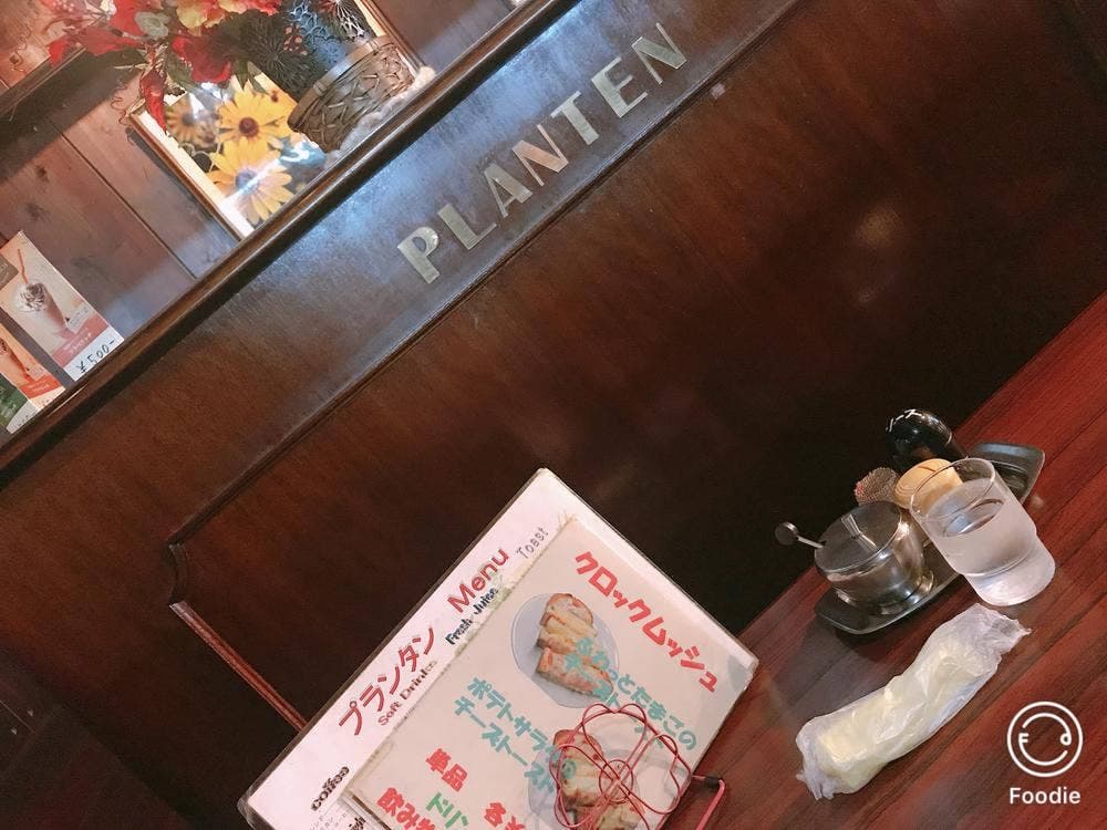 プランタン