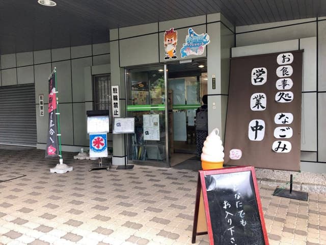 和 - サブ画像1