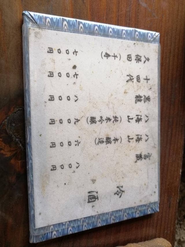 三更 - サブ画像3
