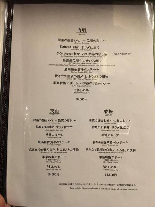 佐賀牛レストラン 季楽 - サブ画像2