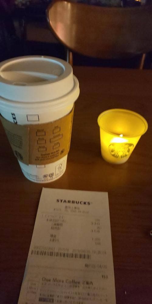 スターバックス コーヒー 豊田上原店