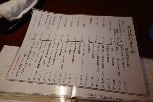 和菜蔵 椿屋 - サブ画像2