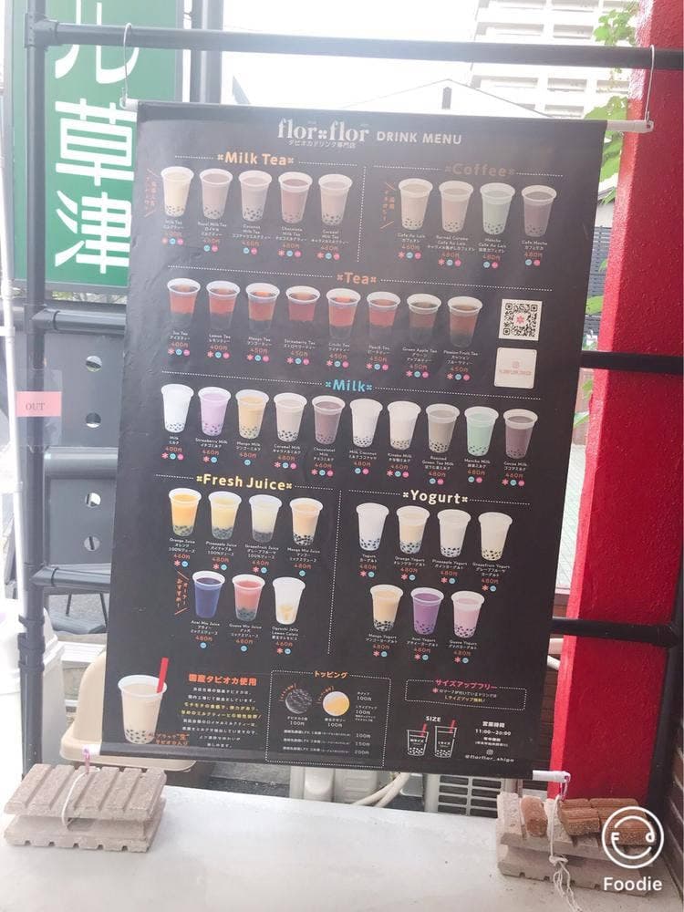 フロルフロル 滋賀草津DE愛ひろば前店
