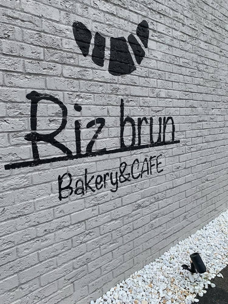 Riz brun - Bekary&CAFE-
