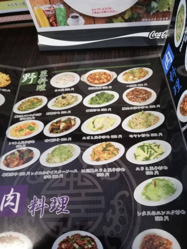 味源 - サブ画像2