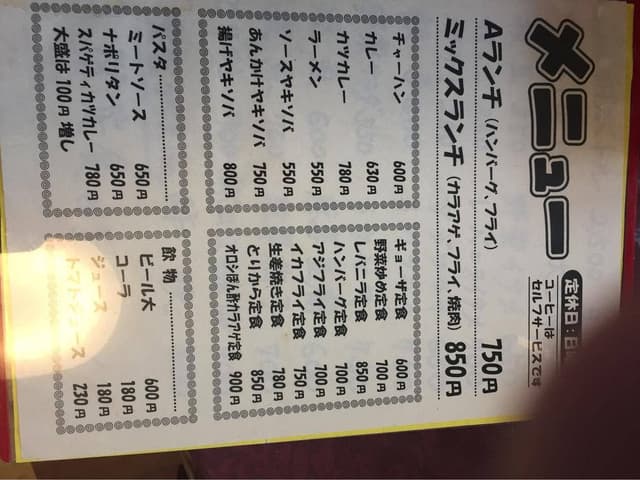 らんか - サブ画像3