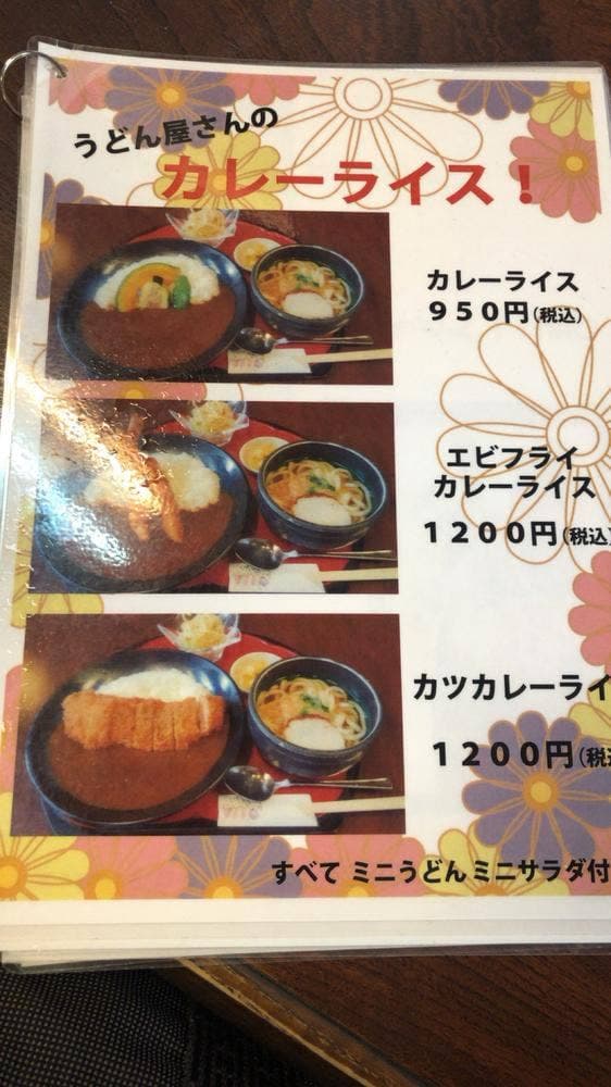 和の味処 竹 - サブ画像1