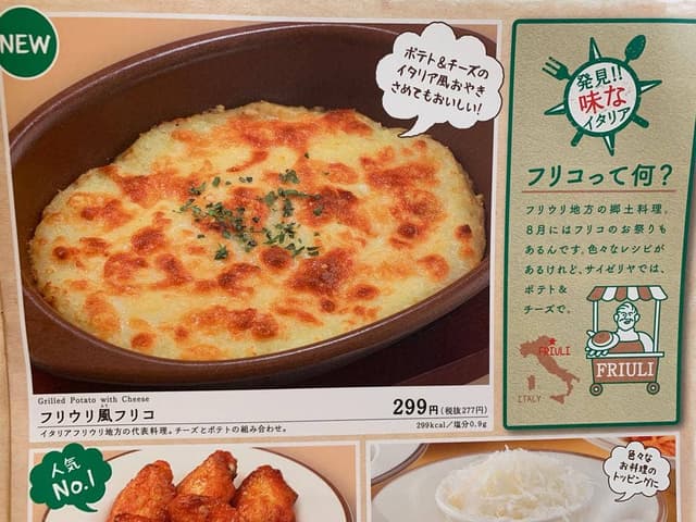 サイゼリヤ イオンモール福岡伊都店 - サブ画像3