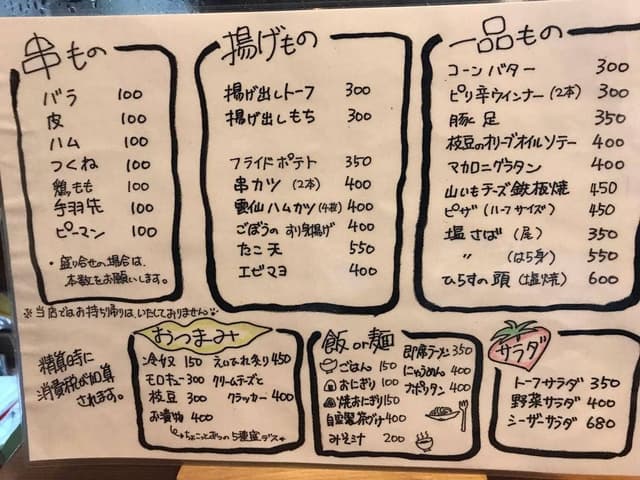 居酒屋あじしん - サブ画像3